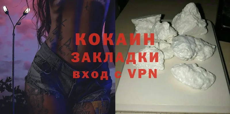 это какой сайт  Вихоревка  Cocaine 98% 